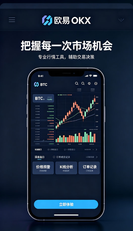 欧交易所app官网安卓使用心得分享